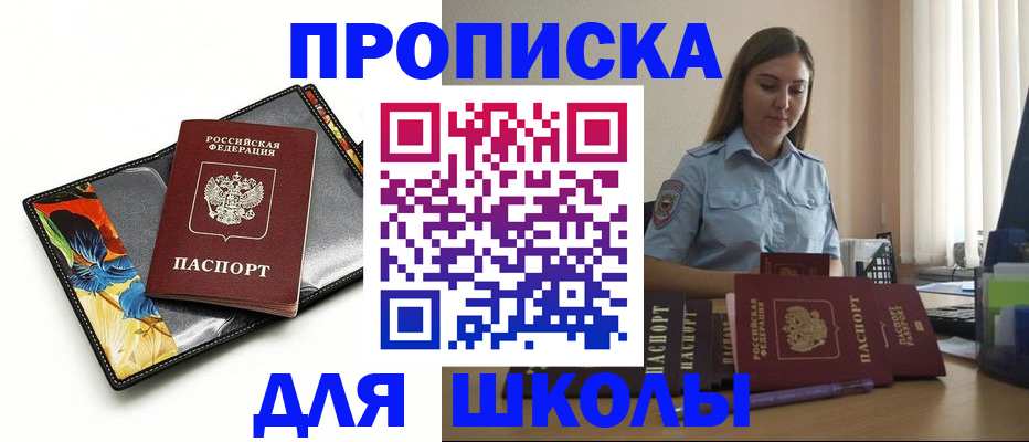 временная регистрация законно в Кингисеппе